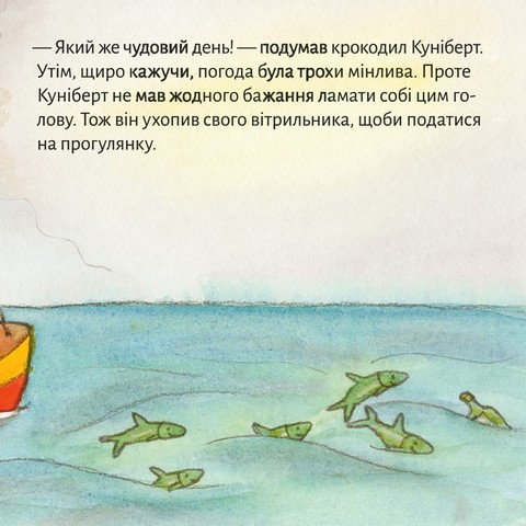 Прогулянка на човні - фото 3