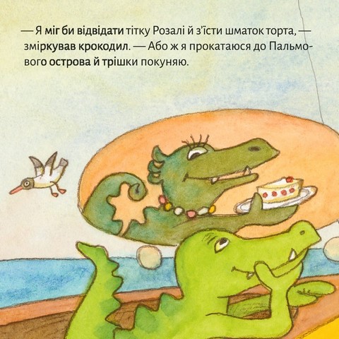 Прогулянка на човні - фото 4