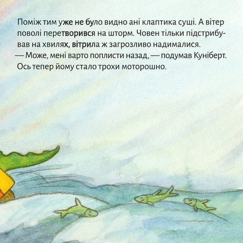 Прогулянка на човні - фото 7