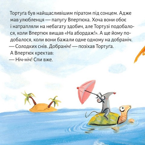 Безсоння в папуги - фото 2