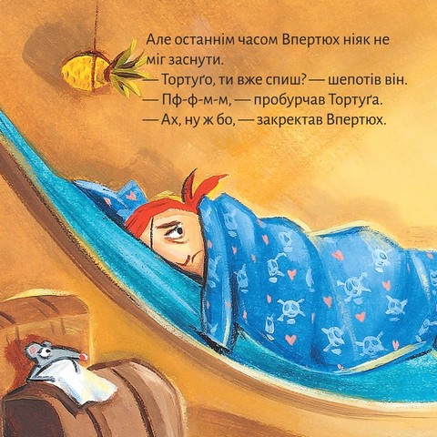 Безсоння в папуги - фото 4