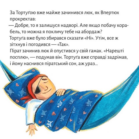 Безсоння в папуги - фото 7