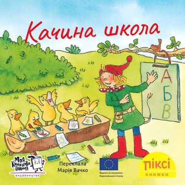 Качина школа Качина школа