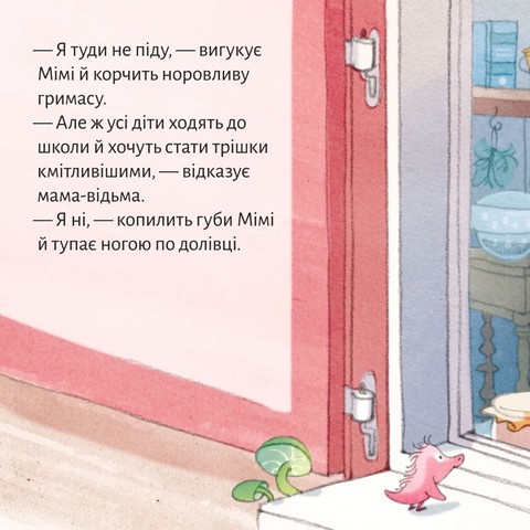 Відьма Мімі йде до школи - фото 4