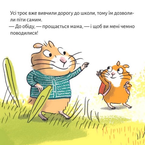 У хомяковій школі - фото 4