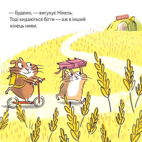 У хомяковій школі - фото 5
