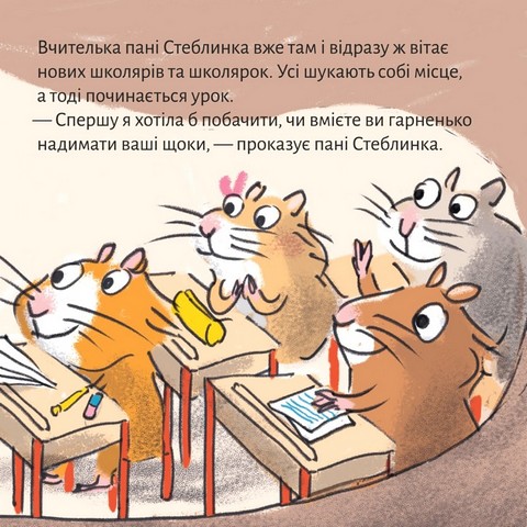 У хомяковій школі - фото 7