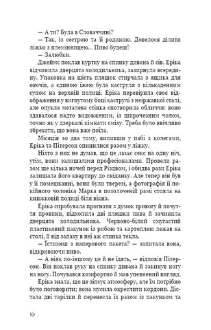 Останній подих Авт: Роберт Бриндза Вид-во: Book Chef - фото 3