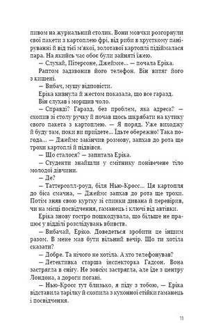 Останній подих Авт: Роберт Бриндза Вид-во: Book Chef - фото 4