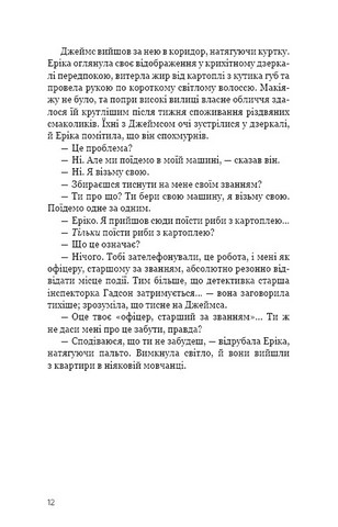 Останній подих Авт: Роберт Бриндза Вид-во: Book Chef - фото 5
