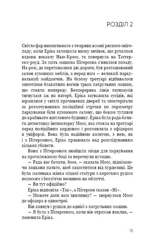 Останній подих Авт: Роберт Бриндза Вид-во: Book Chef - фото 6