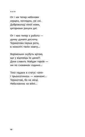 Бікфордова кров Авт: Олександр Лисак Вид-во: АССА - фото 5