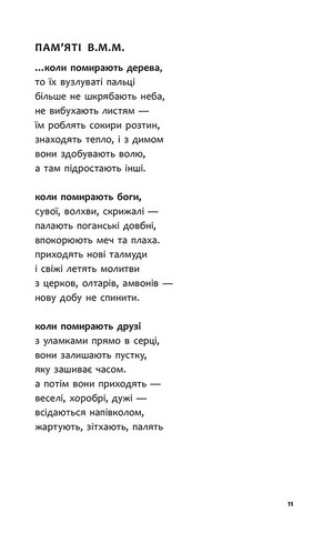Бікфордова кров Авт: Олександр Лисак Вид-во: АССА - фото 6