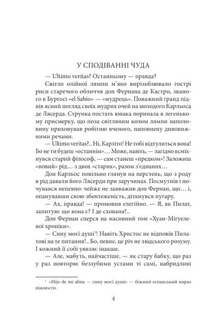 Предок. Повість. Оповідання Авт: Наталена Королева Вид-во: Фоліо - фото 2
