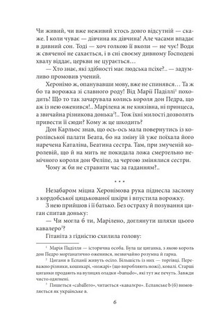 Предок. Повість. Оповідання Авт: Наталена Королева Вид-во: Фоліо - фото 4