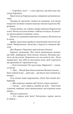 Предок. Повість. Оповідання Авт: Наталена Королева Вид-во: Фоліо - фото 5