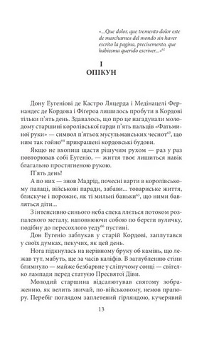 Шляхами і стежками життя Авт: Наталена Королева Вид-во: Фоліо - фото 2