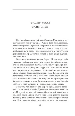 Дурна кров Авт: Дмитро Пресліцький Вид-во: Фоліо - фото 2