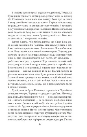 Дурна кров Авт: Дмитро Пресліцький Вид-во: Фоліо - фото 3