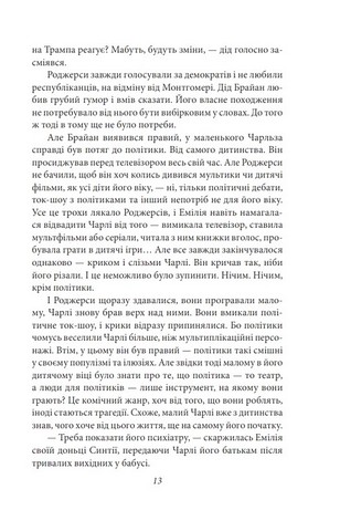 Дурна кров Авт: Дмитро Пресліцький Вид-во: Фоліо - фото 5