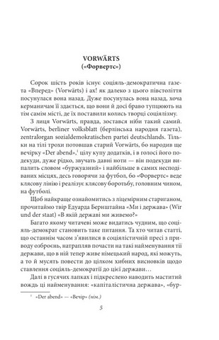 Солоні зайці Авт: Майк Йогансен Вид-во: Фоліо - фото 2