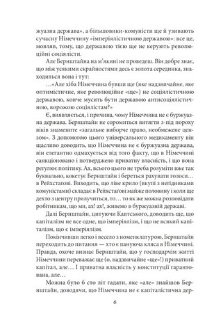 Солоні зайці Авт: Майк Йогансен Вид-во: Фоліо - фото 3