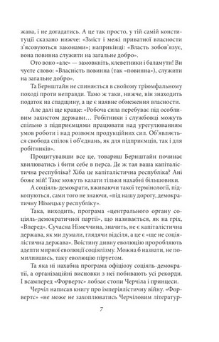 Солоні зайці Авт: Майк Йогансен Вид-во: Фоліо - фото 4