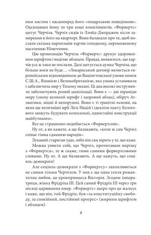 Солоні зайці Авт: Майк Йогансен Вид-во: Фоліо - фото 5