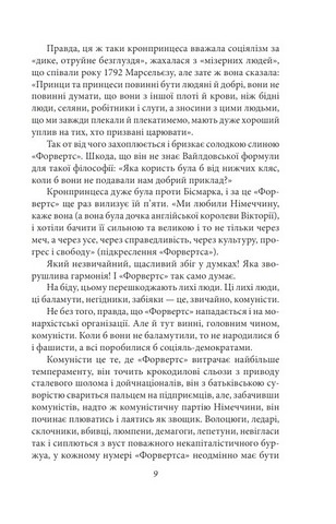 Солоні зайці Авт: Майк Йогансен Вид-во: Фоліо - фото 6