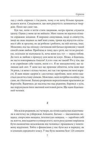 Стрижі Авт: Фернандо Арамбуру Вид-во: Фоліо - фото 5