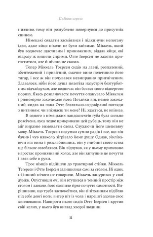 Падіння короля Авт: Йоганнес Вільгельм Єнсен Вид-во: Yakaboo Publishing - фото 6