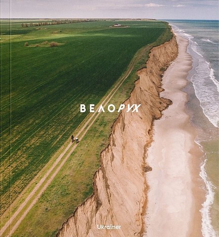 Велорух - фото 1