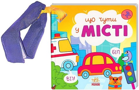 Що чути... У місті - фото 1