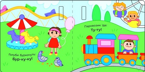 Що чути... У місті - фото 3