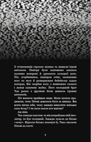 Жахастики Фазбера Книга 4 На крок ближче Авт: Андреа Рейнс Ваггенер Скотт Коутон Еллі Купер Келлі Парра Вид-во: Book Chef - фото 5
