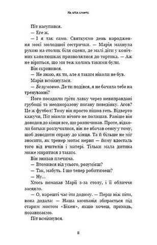 Жахастики Фазбера Книга 4 На крок ближче Авт: Андреа Рейнс Ваггенер Скотт Коутон Еллі Купер Келлі Парра Вид-во: Book Chef - фото 7