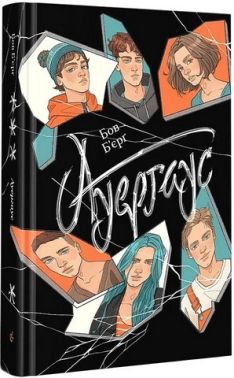 Ауергаус