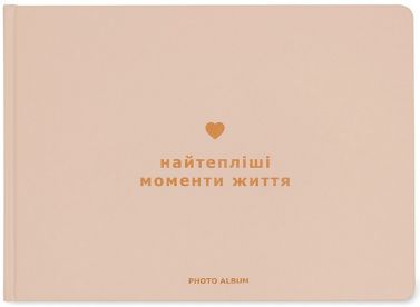 Фотоальбом "Найтепліші моменти життя" Фотоальбом "Найтепліші моменти життя"