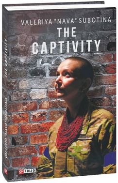 The Captivity Авт: Валерія «Нава» Суботіна Вид-во: Фоліо