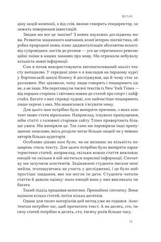 Чарівні слова. Що казати і писати, аби досягти свого - фото 6