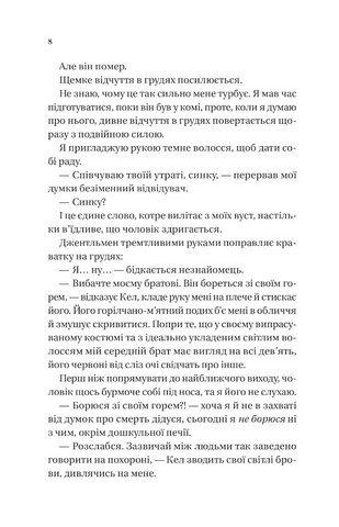 Мільярдери з Дрімленду Книга 1 Дрібним шрифтом Авт: Лорен Ашер Вид-во: Vivat - фото 3