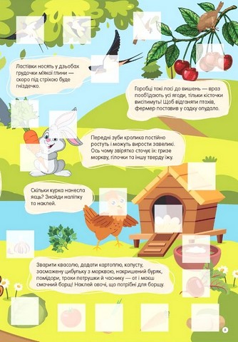 Свійські тварини - фото 5