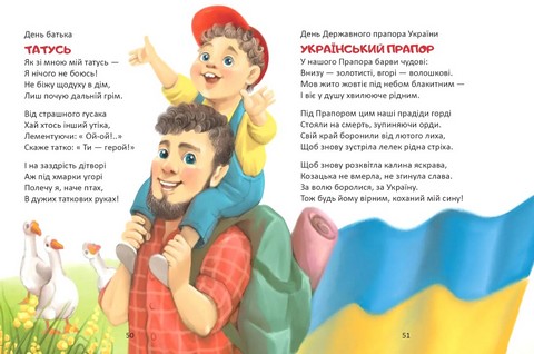 Слово до слова - книжечка святкова - фото 5
