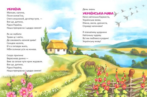 Слово до слова - книжечка святкова - фото 6