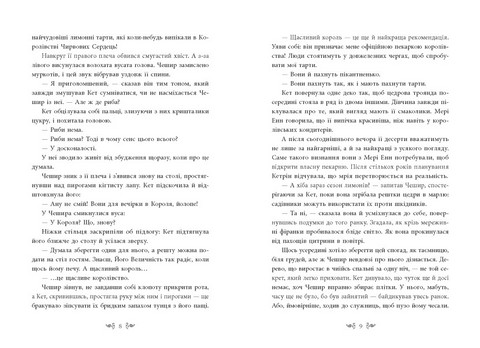 Безсердечна Авт: Марісса Маєр Вид-во: READBERRY - фото 3