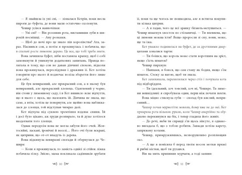 Безсердечна Авт: Марісса Маєр Вид-во: READBERRY - фото 4