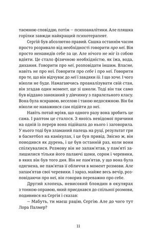 Повернути себе Авт: Сергій Фурса Вид-во: Yakaboo Publishing - фото 5