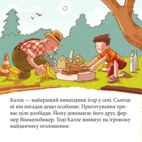 Швидкий Антон - фото 2