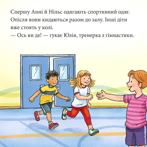 Анні й Нільс займаються гімнастикою - фото 4