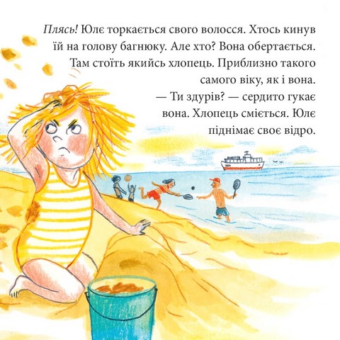 Пригода на Намаканді - фото 6